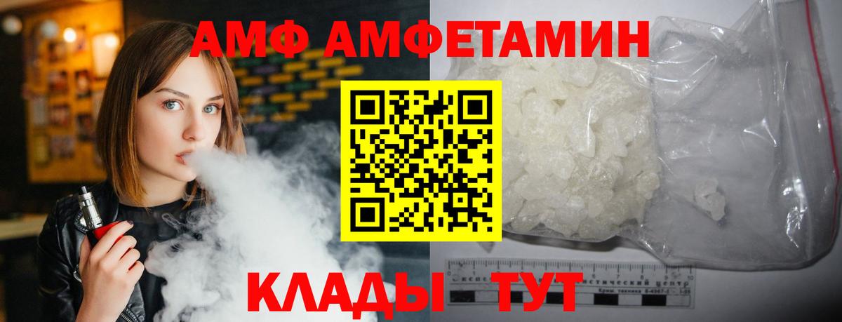 АМФ Premium Сунжа