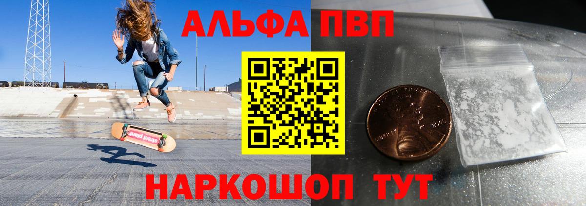 Сунжа  Alfa_PVP  Вход с VPN  APVP Crystall  APVP крисы CK  что такое   Alfa_PVP кристаллы 