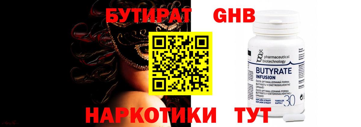 Сунжа  Бутират Butirat  Вход с VPN 