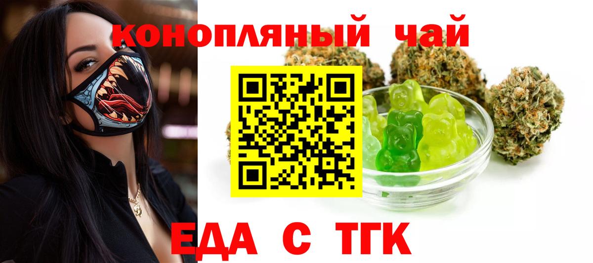 Печенье с ТГК марихуана  Вход с VPN  Сунжа 