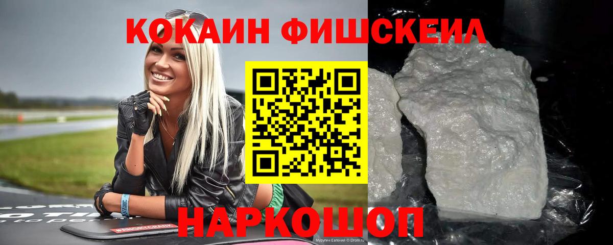 Сунжа  COCAIN  Кокаин Fish Scale  Вход с VPN  продажа наркотиков  Кокаин VHQ 