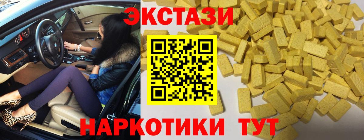 Ecstasy XTC Сунжа