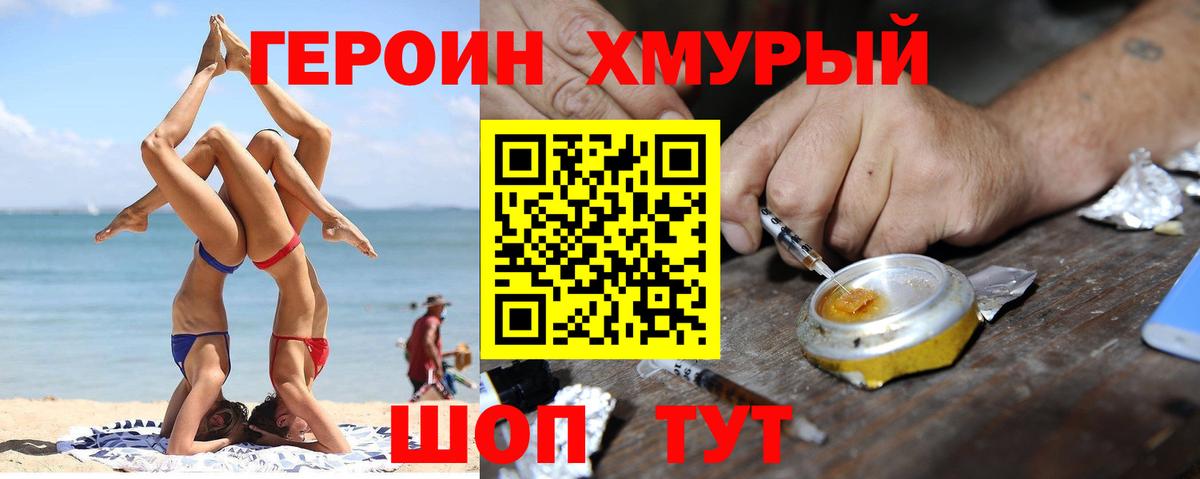 ГЕРОИН VHQ Сунжа