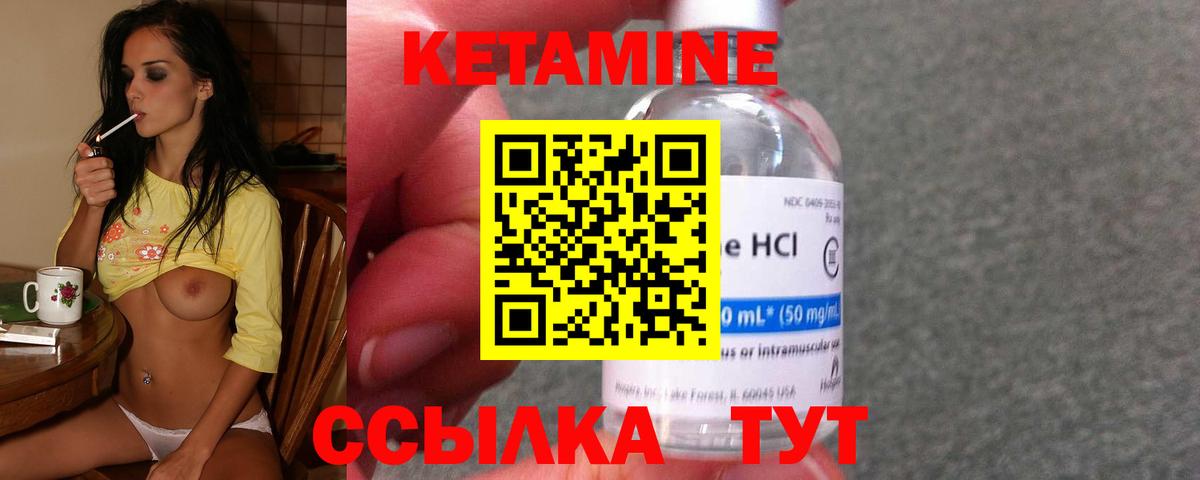 Сунжа  Кетамин ketamine  Вход с VPN 