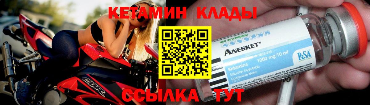 Кетамин VHQ Сунжа