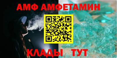 амф Новокубанск