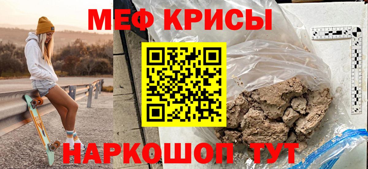 Мефедрон мука Сунжа