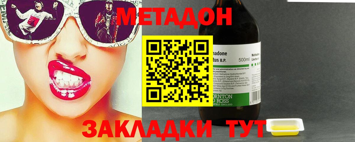 нарко площадка клад  Метадон methadone  Метадон мёд  Вход с VPN  Сунжа 