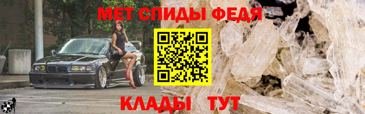 МЕТАМФЕТАМИН кристалл Сунжа