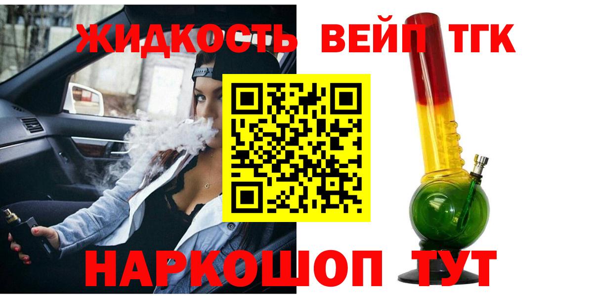 ТГК THC oil  Вход с VPN  Сунжа 